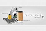 Драйв, автозапчасти для иномарок. Ижевск