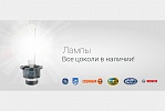 Драйв, автозапчасти для иномарок. Ижевск