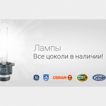 Драйв, автозапчасти для иномарок. Ижевск
